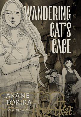 Wandering Cat's Cage - free comic