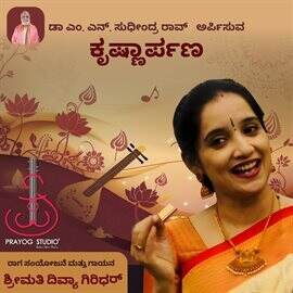 Krishnarpana - free music